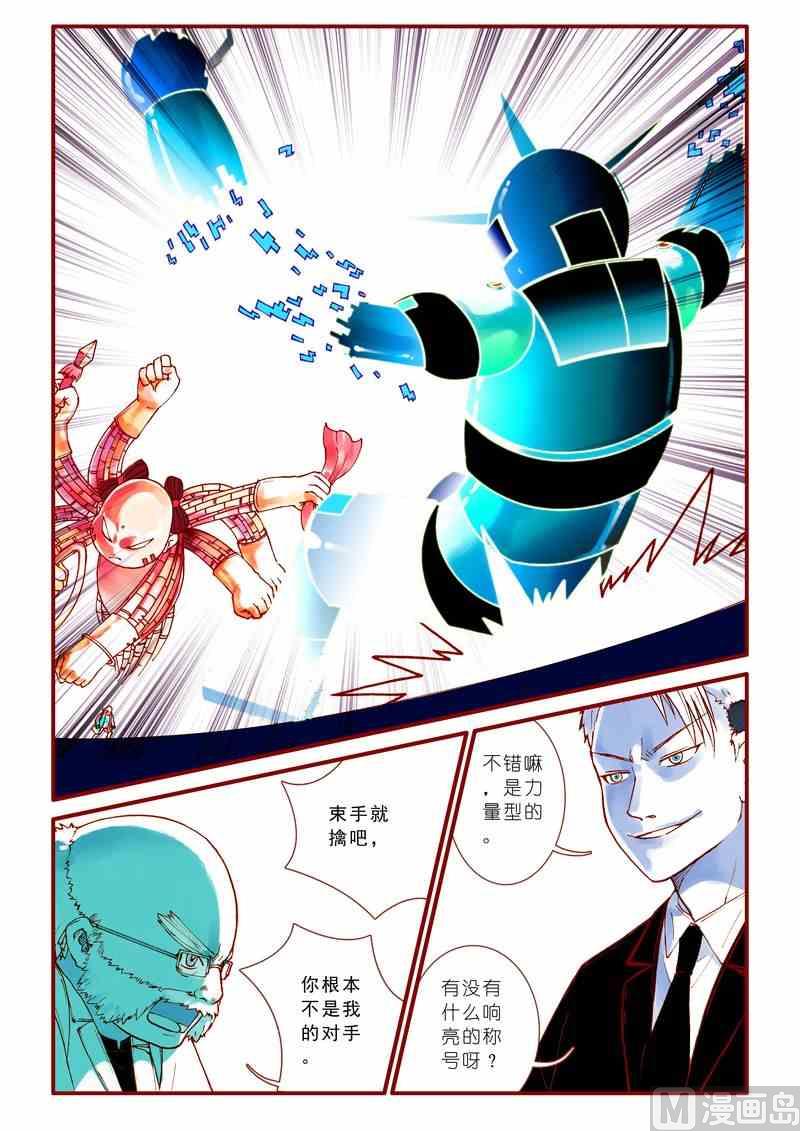 第53话4