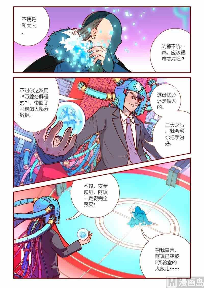 第18话7
