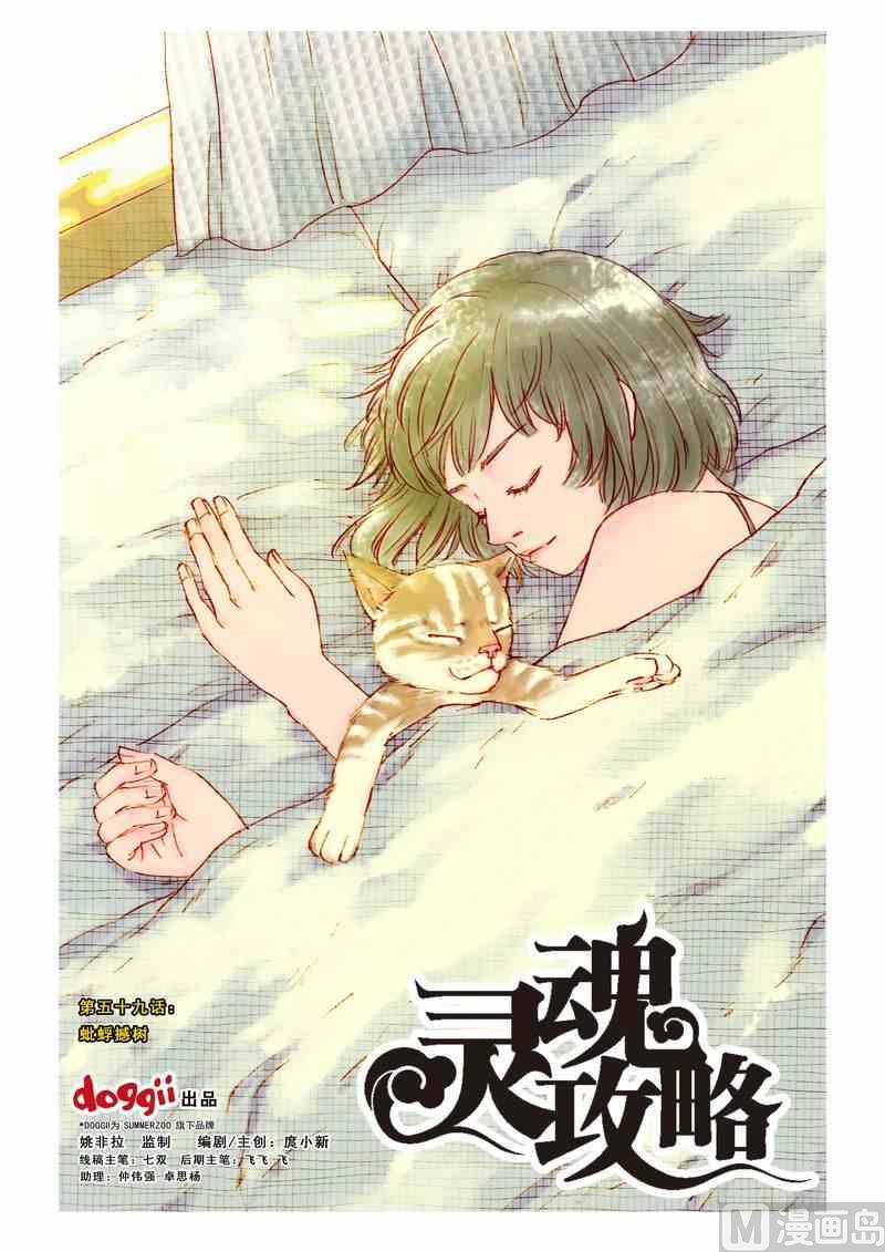 第59话0