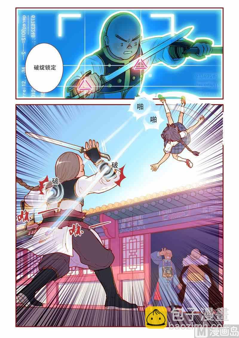 第10话23