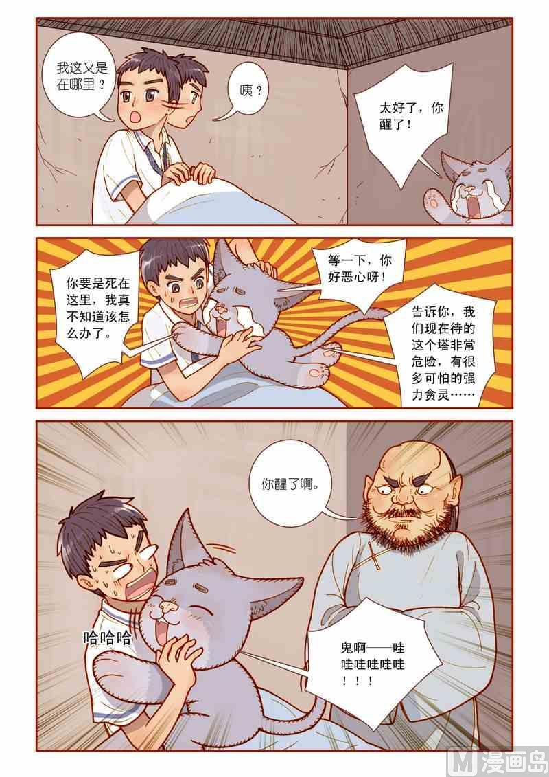 第09话20