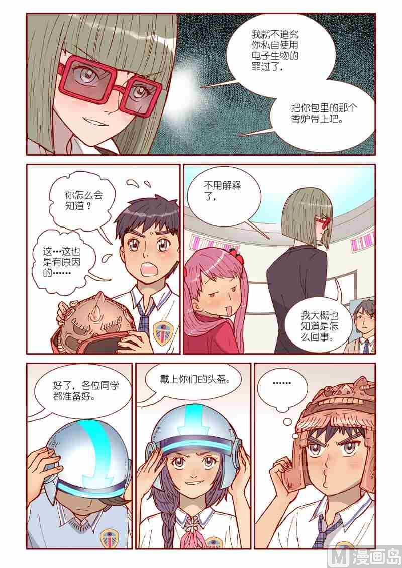 第21话6