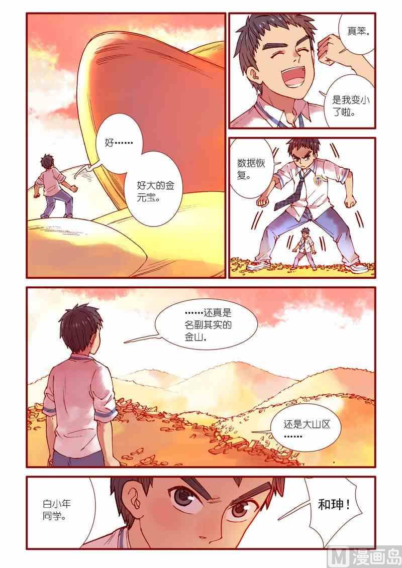 第84话9
