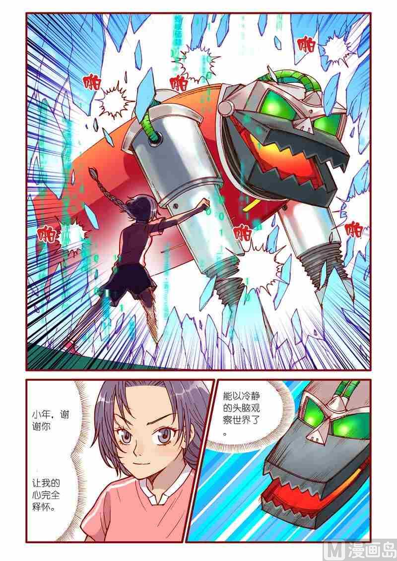 第44话2