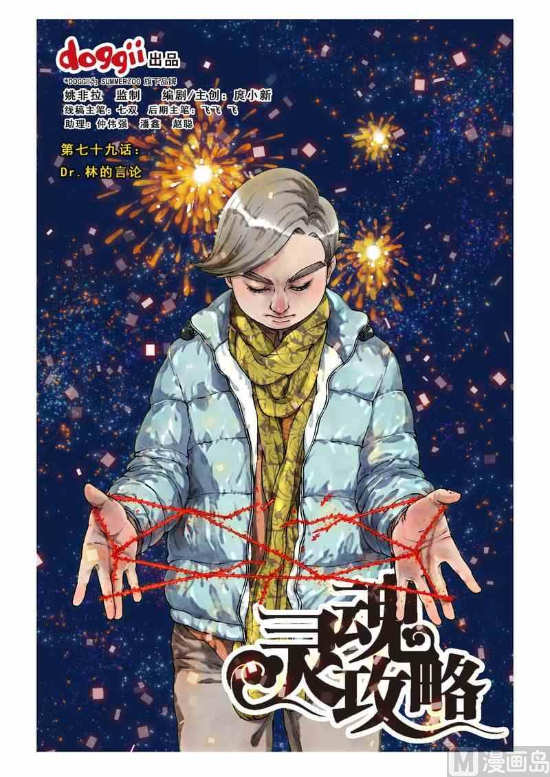 第79话0