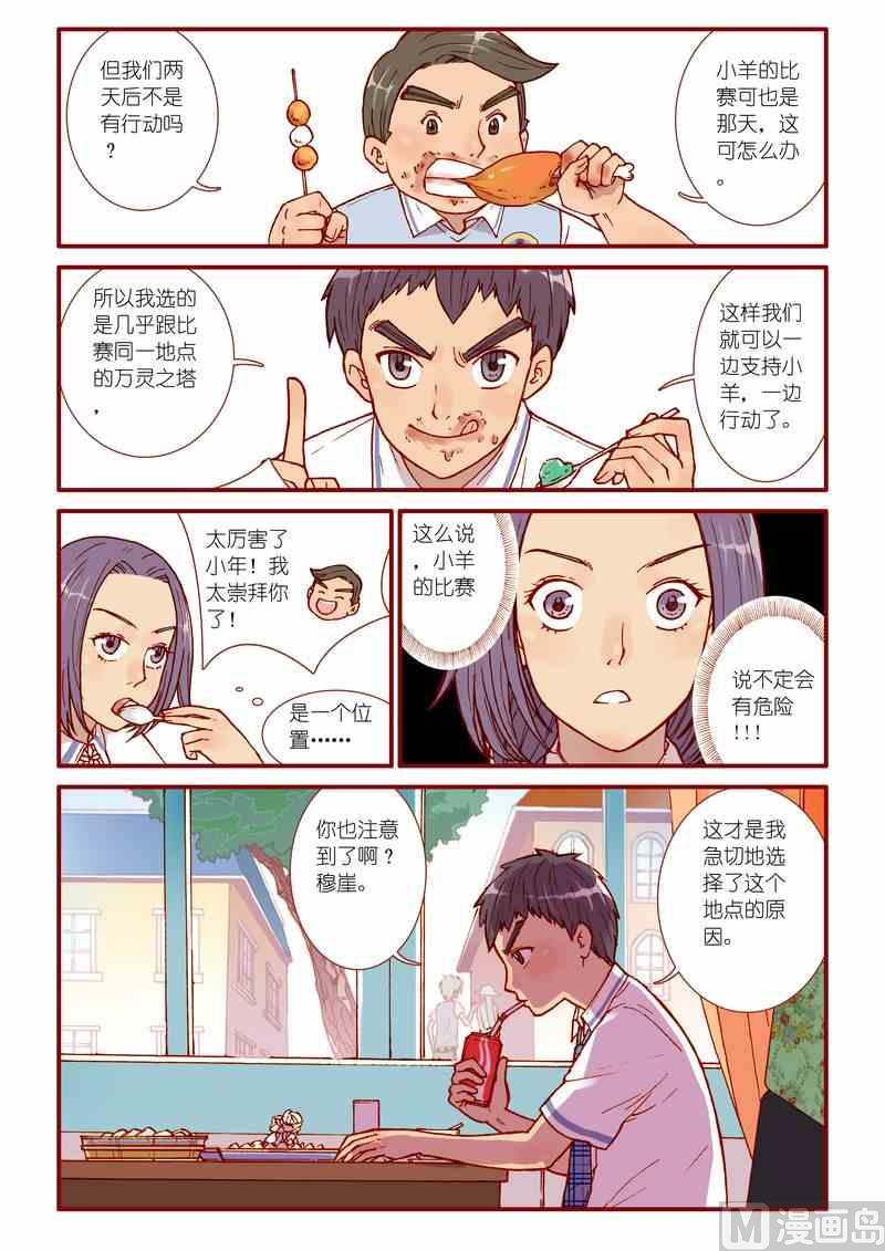 第48话11