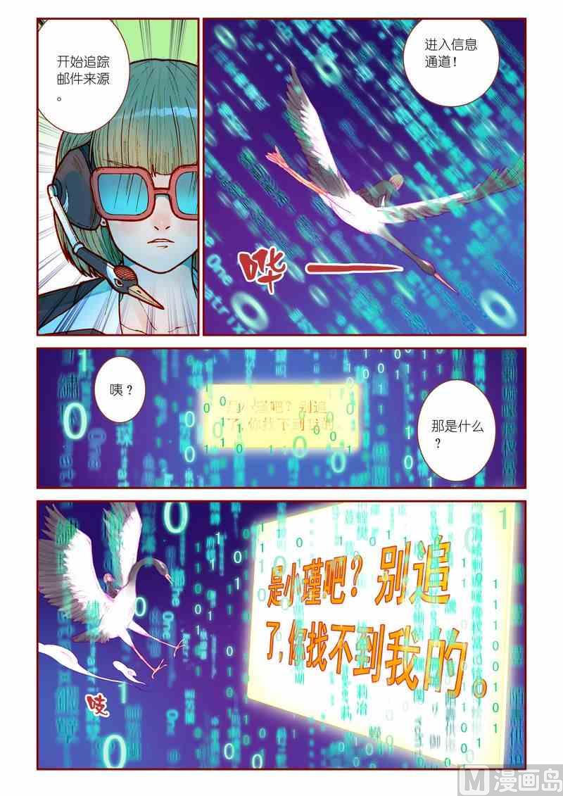 第17话6