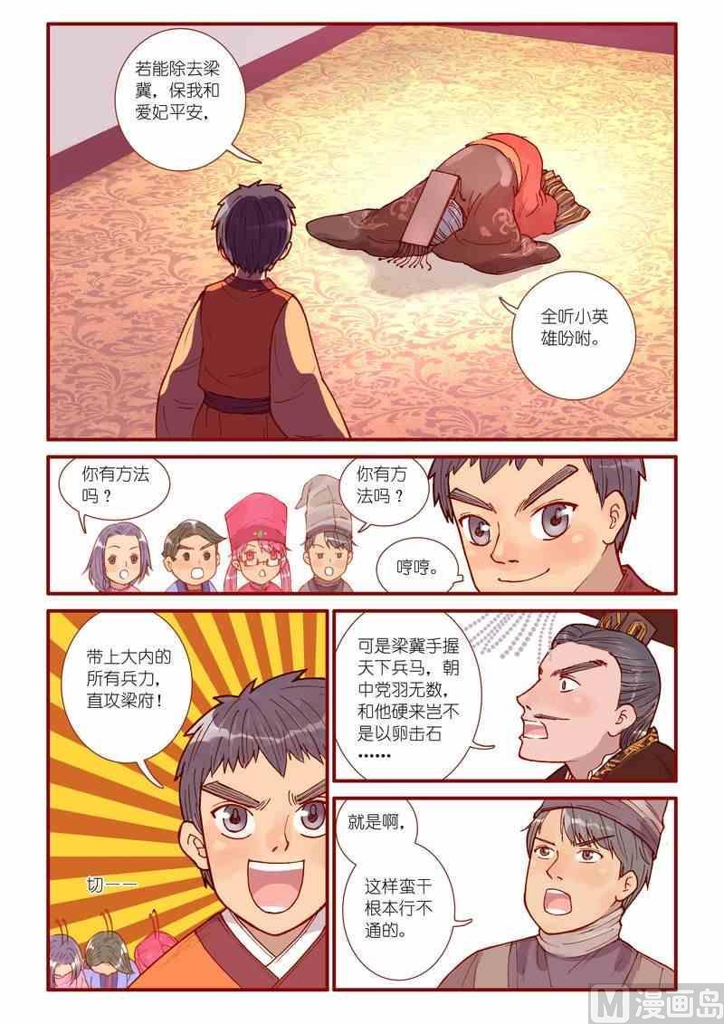 第35话14