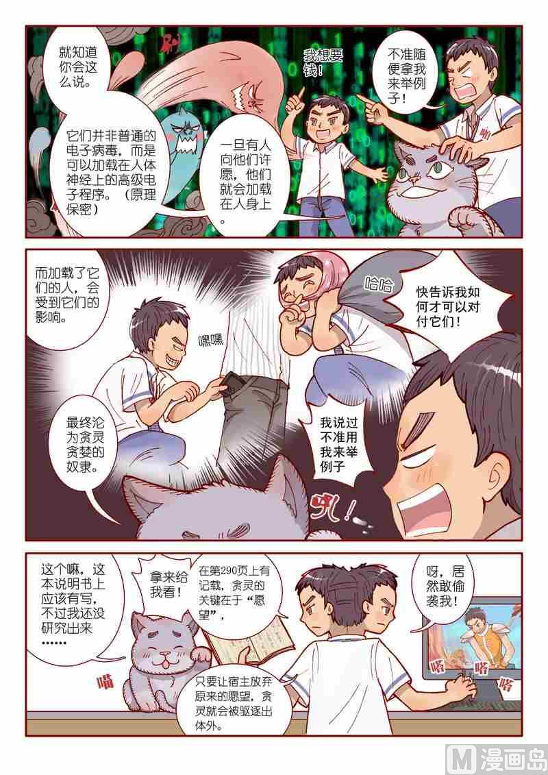 第03话9