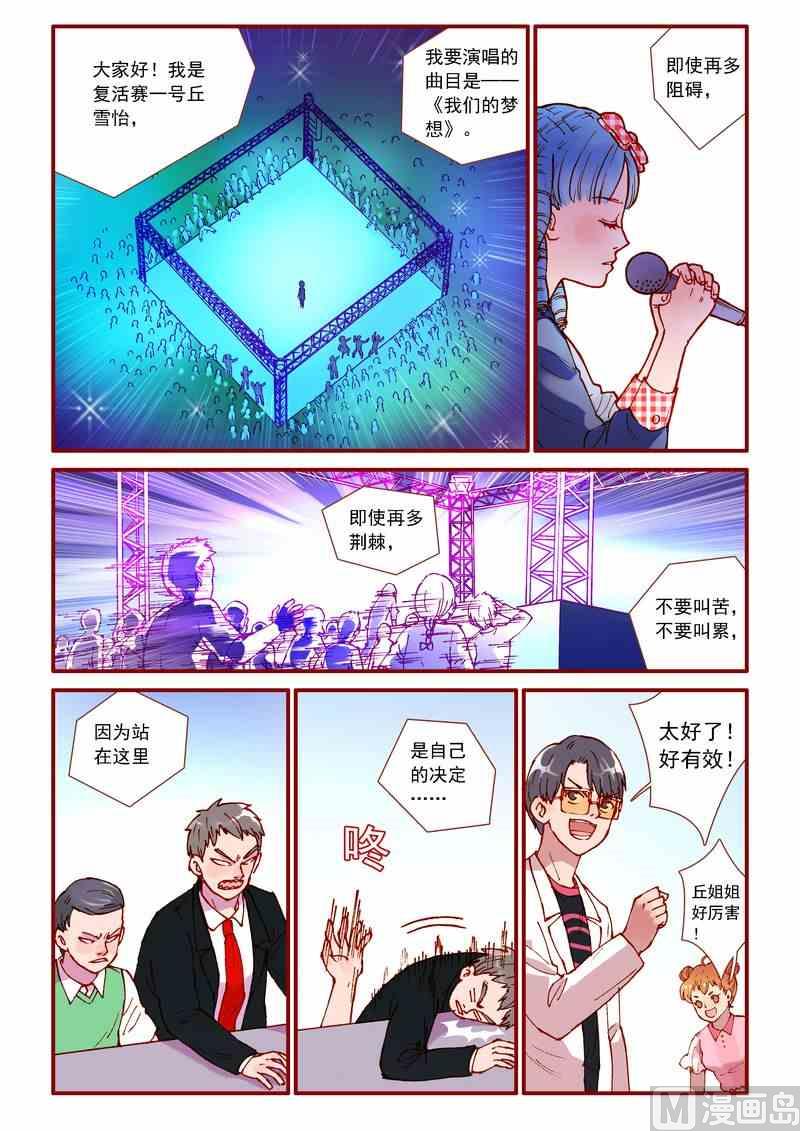 第73话15