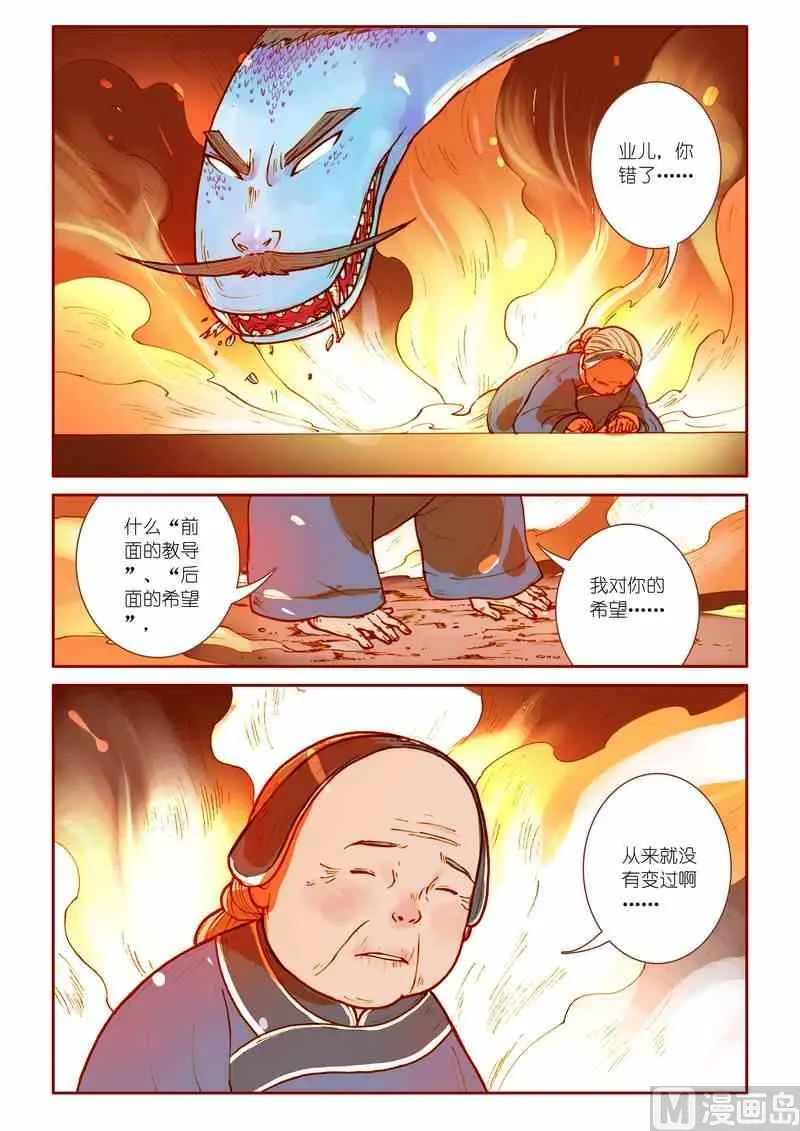 第14话14
