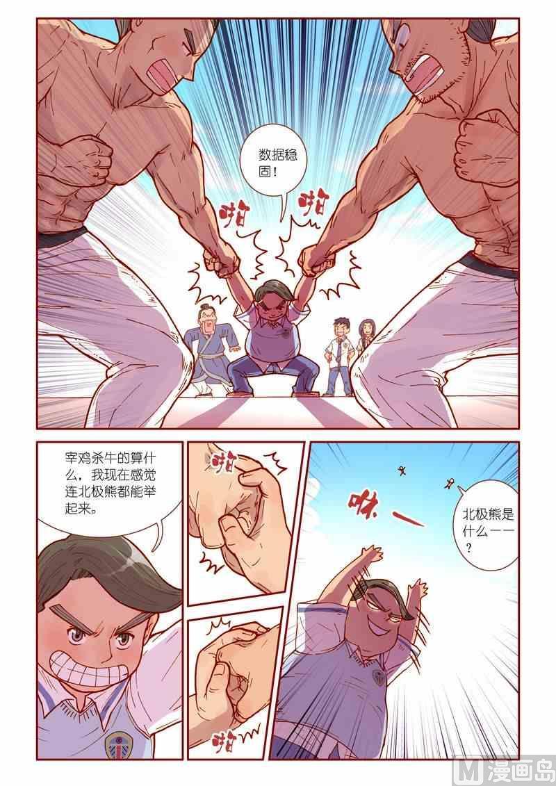 第25话17