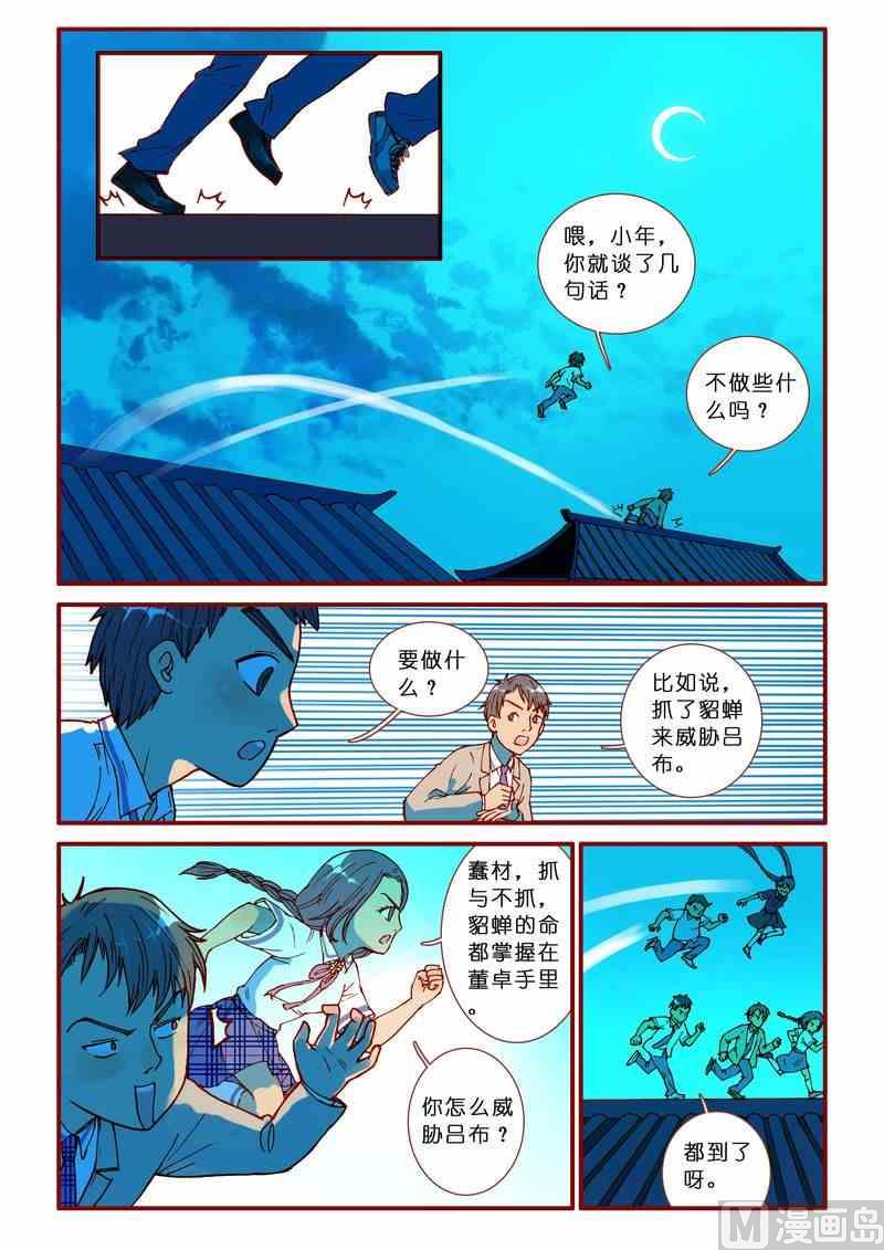 第65话18