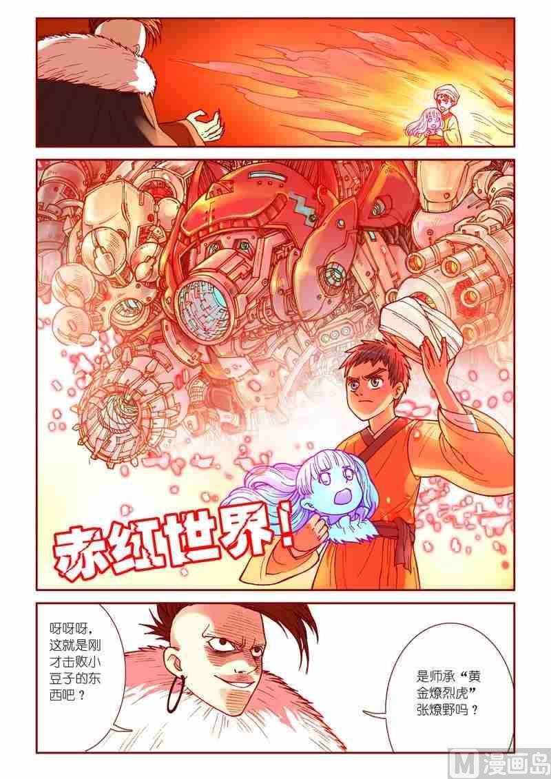 第29话16