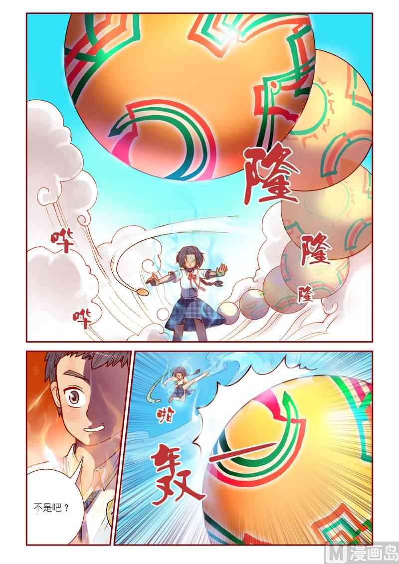 第12话4