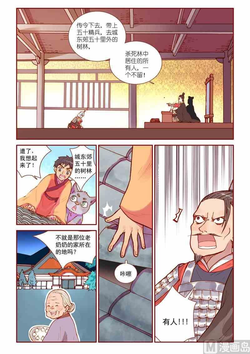 第33话6