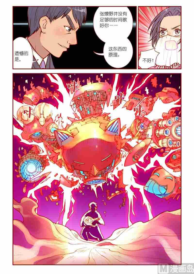 第29话17