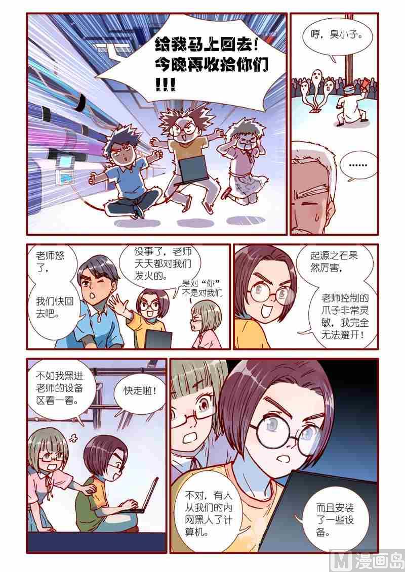 第49话11