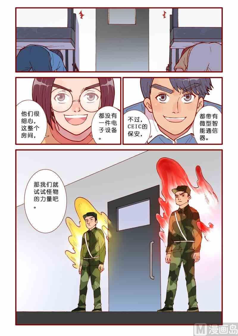 第50话19