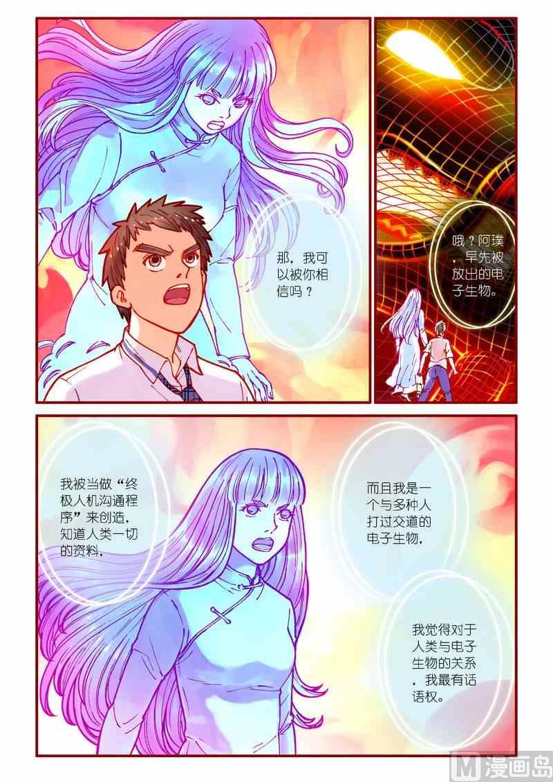 第89话12