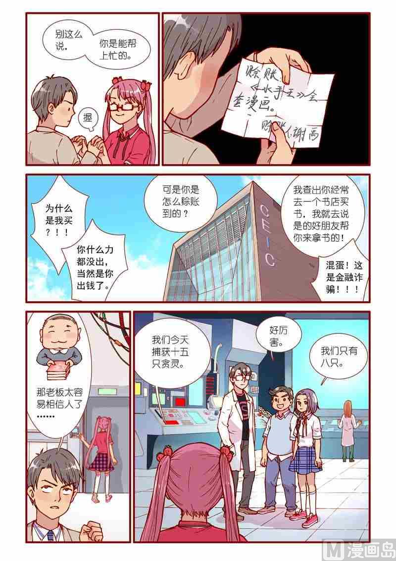 第74话16