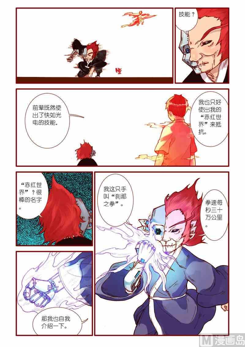 第45话7