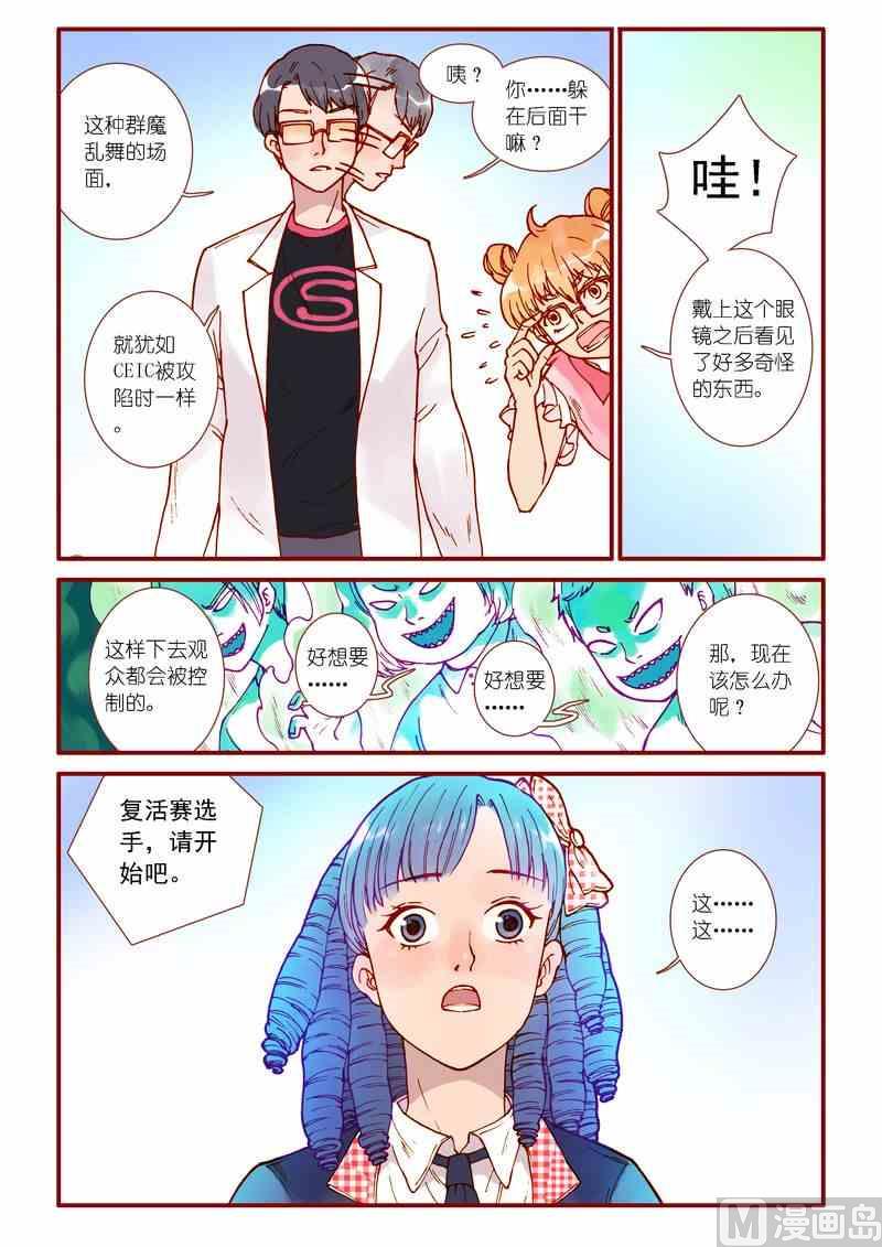 第73话10