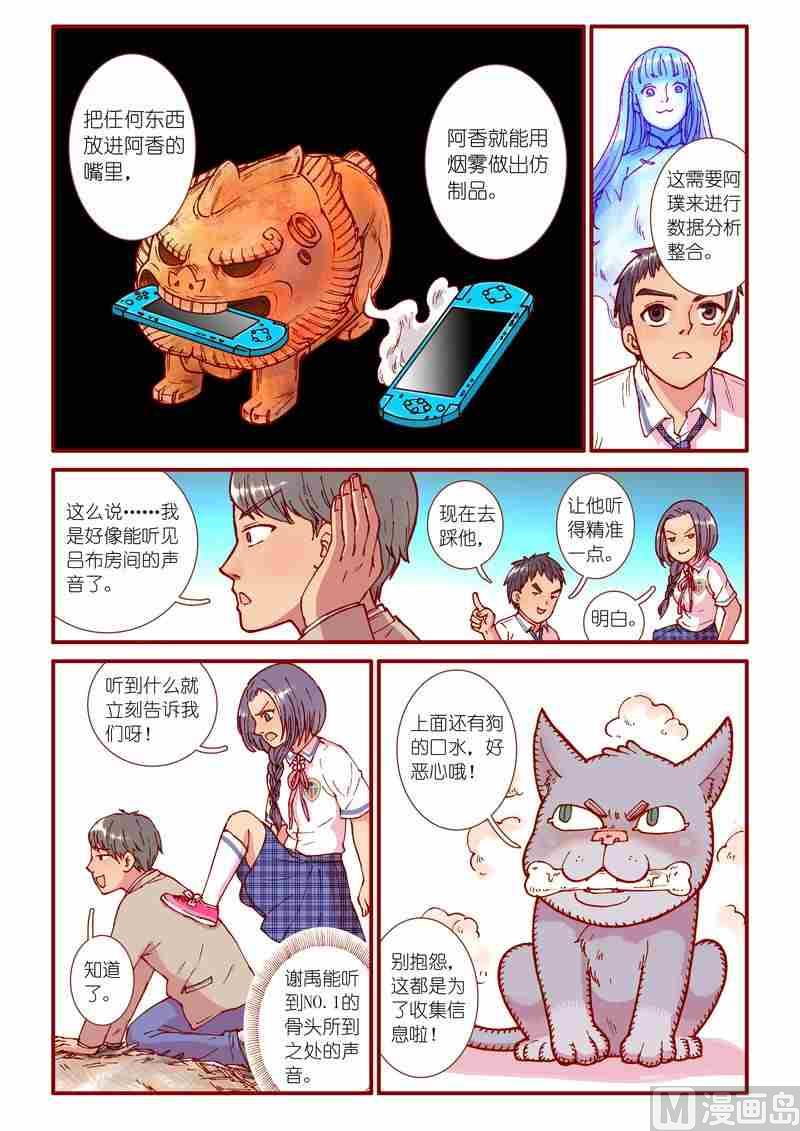 第63话8