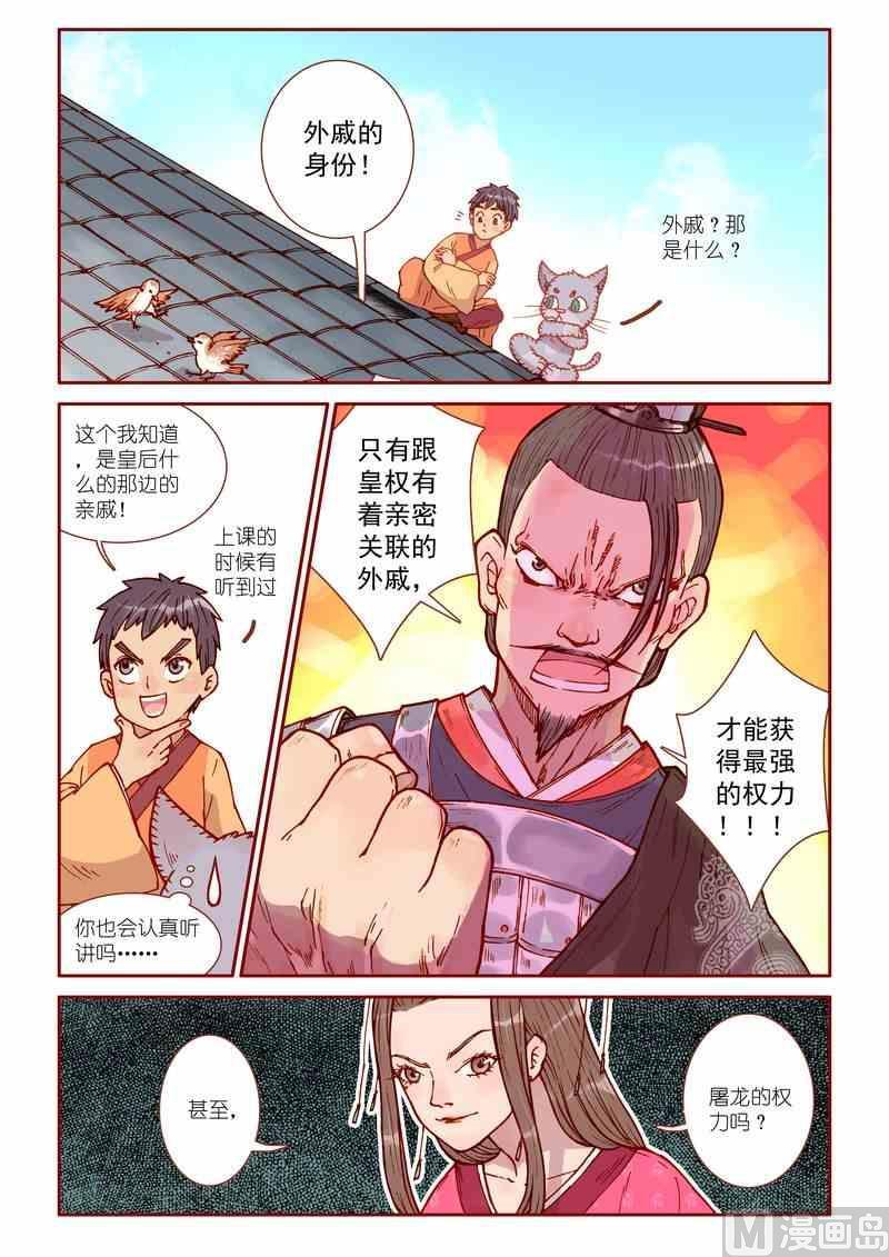 第33话4