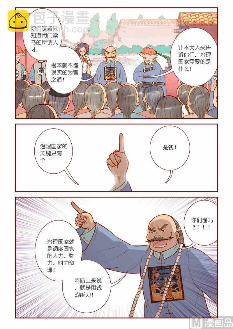 第11话15