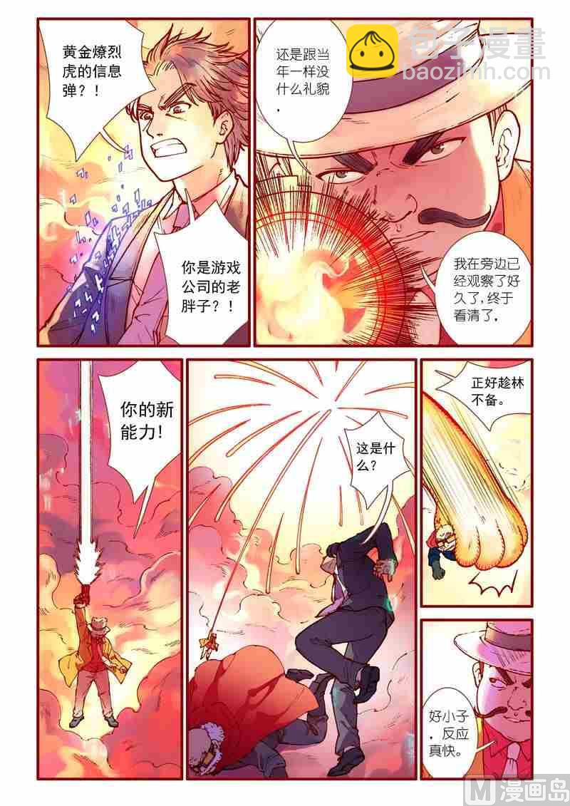 第87话1