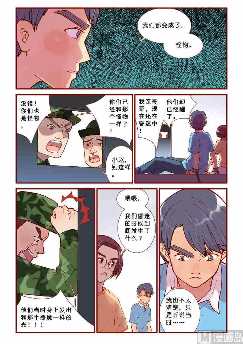 第50话9