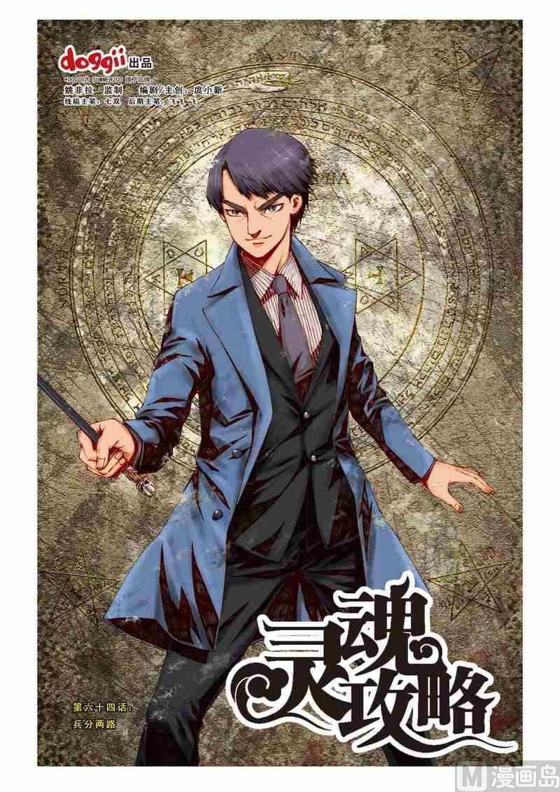 第64话0