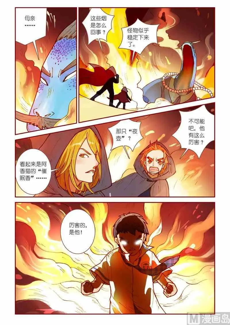 第14话4