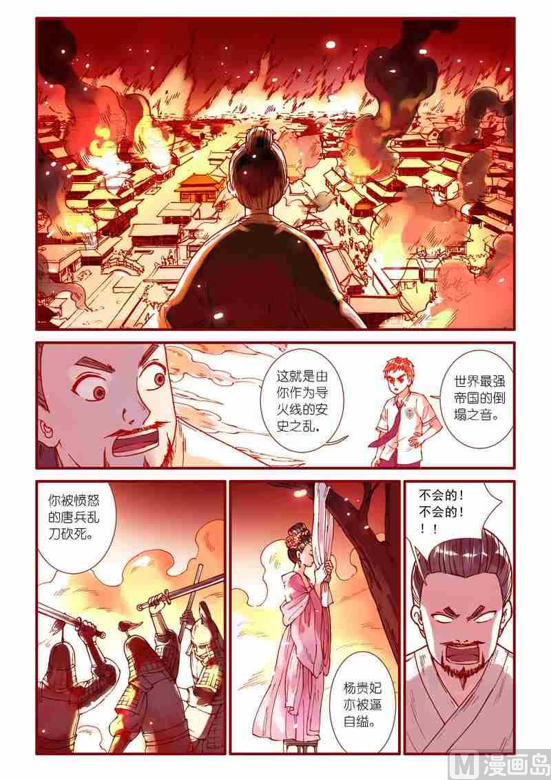 第75话14