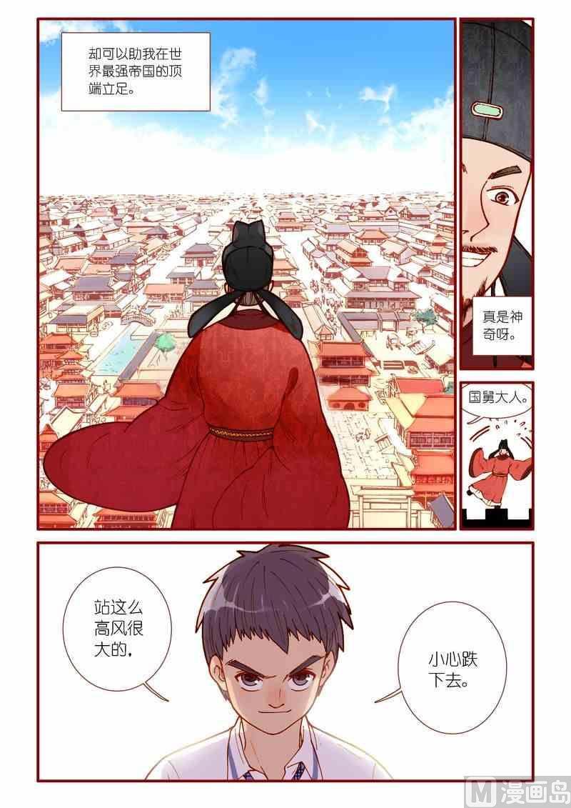 第75话5