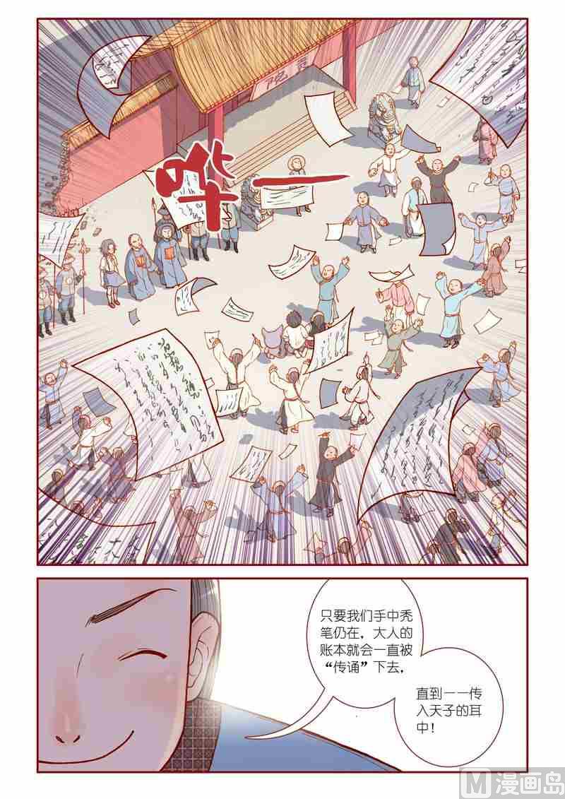 第11话21
