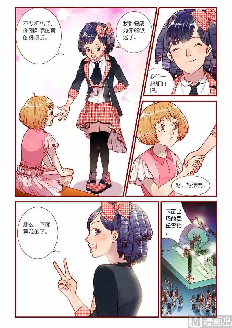 第54话8
