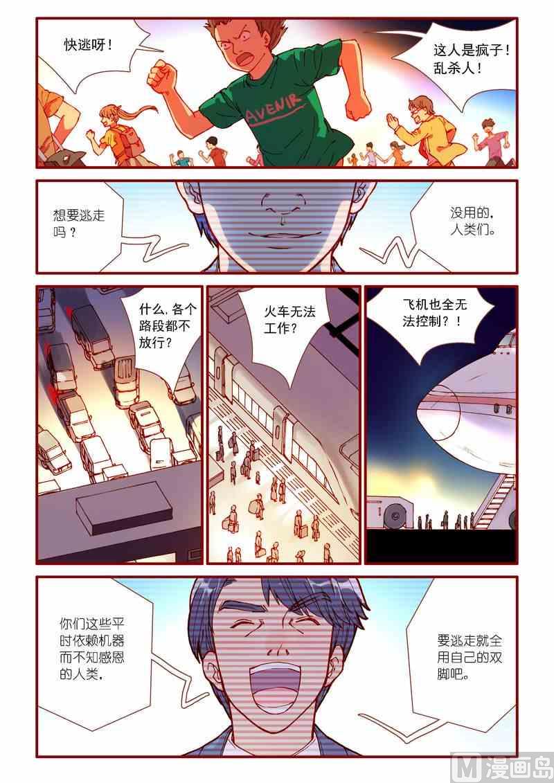 第81话18