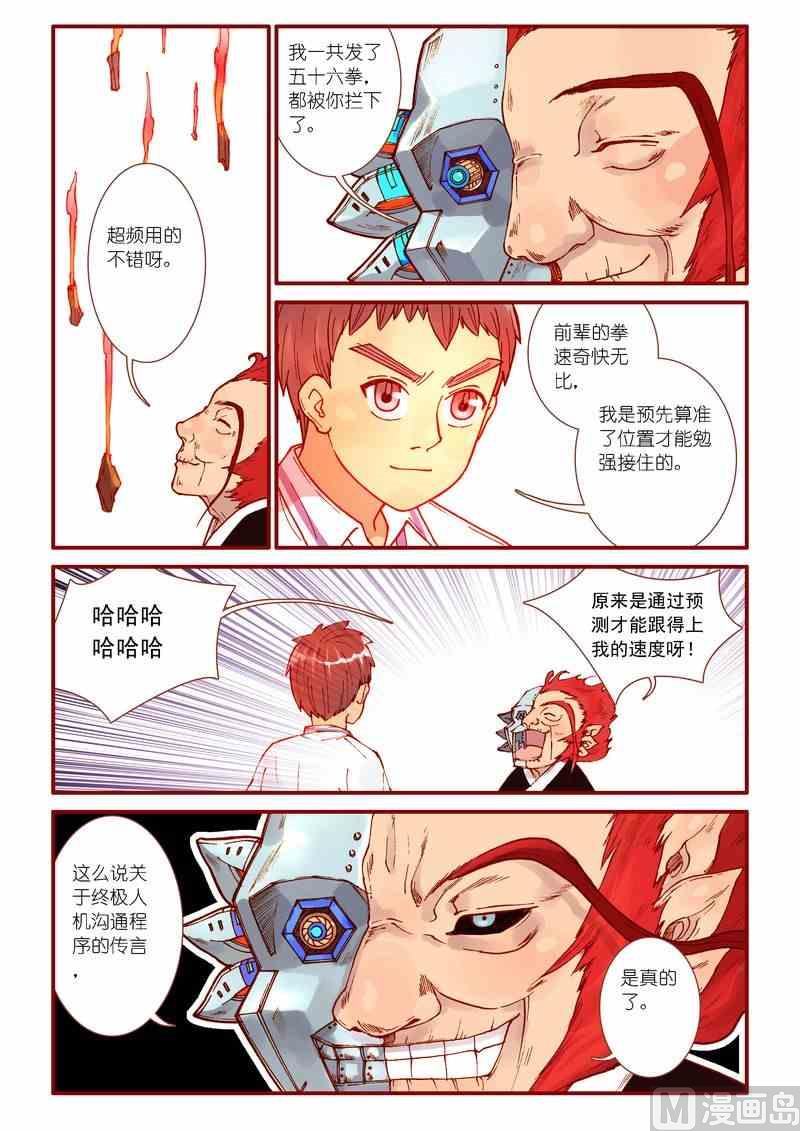 第45话5