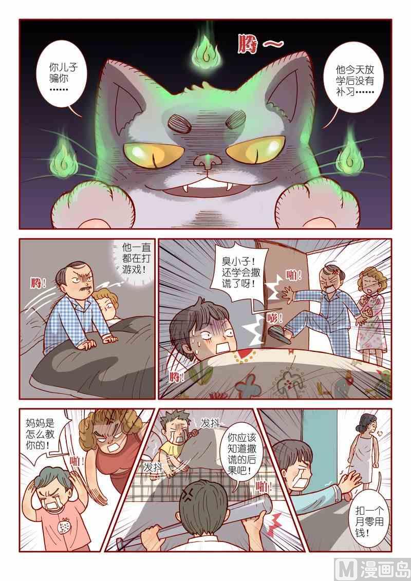 第03话17