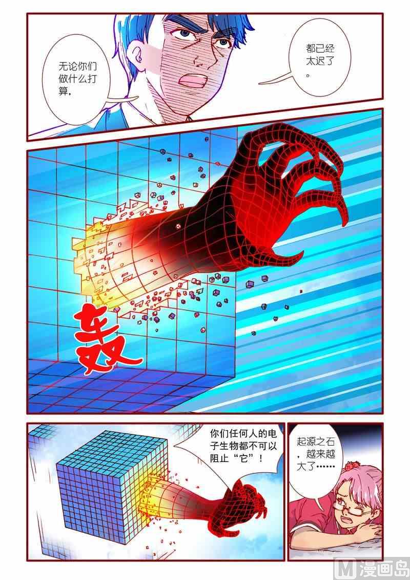 第89话4