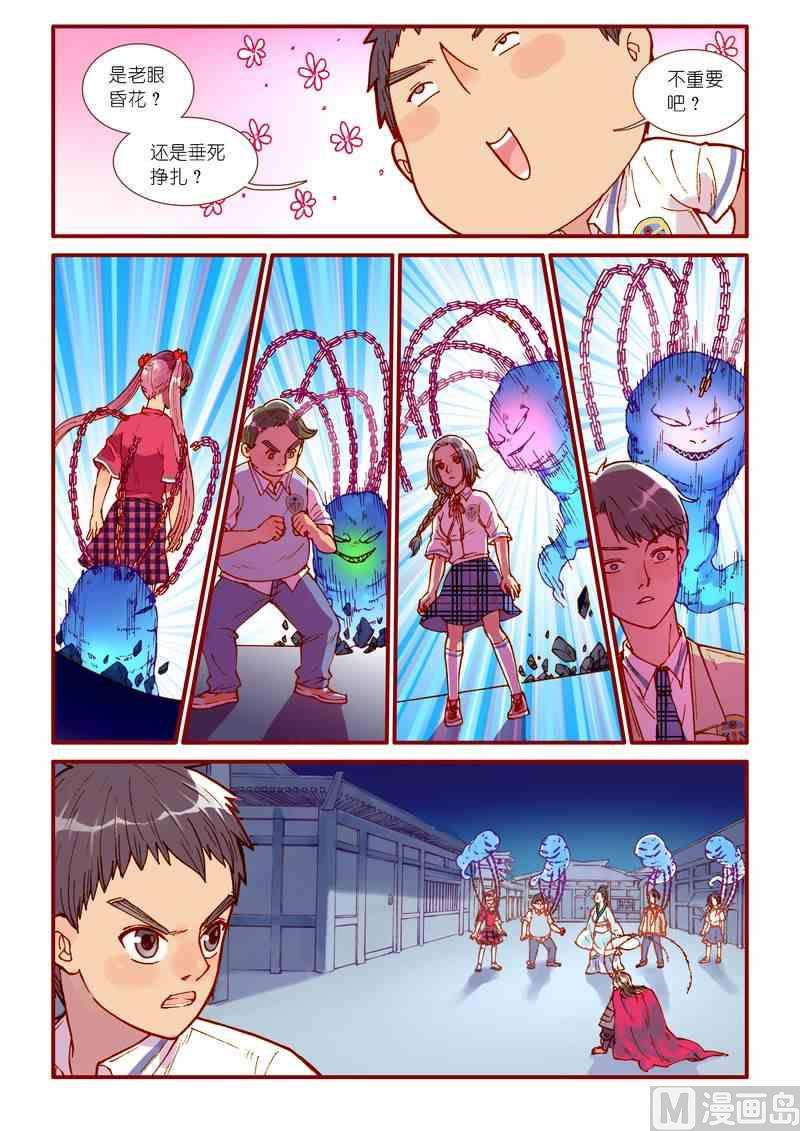 第71话16
