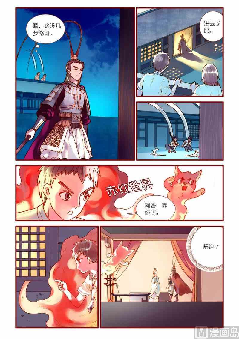 第67话3