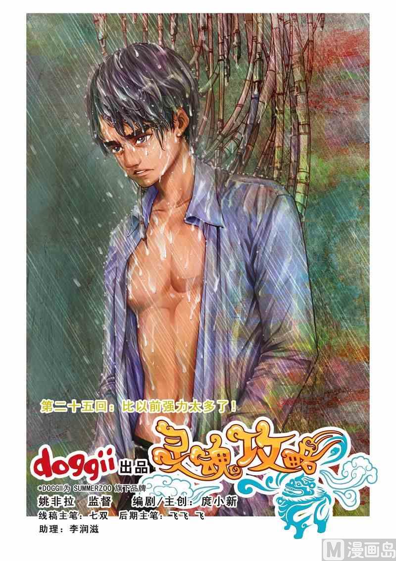 第25话0