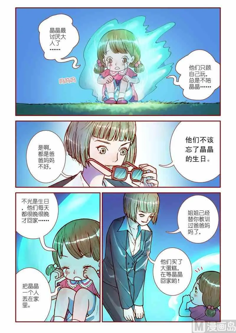 第16话11