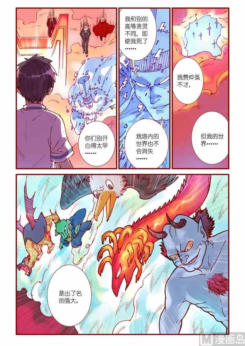 第85话9