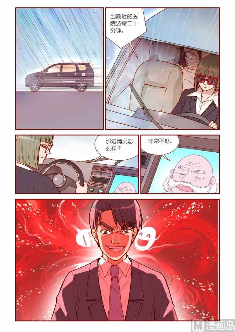 第29话10