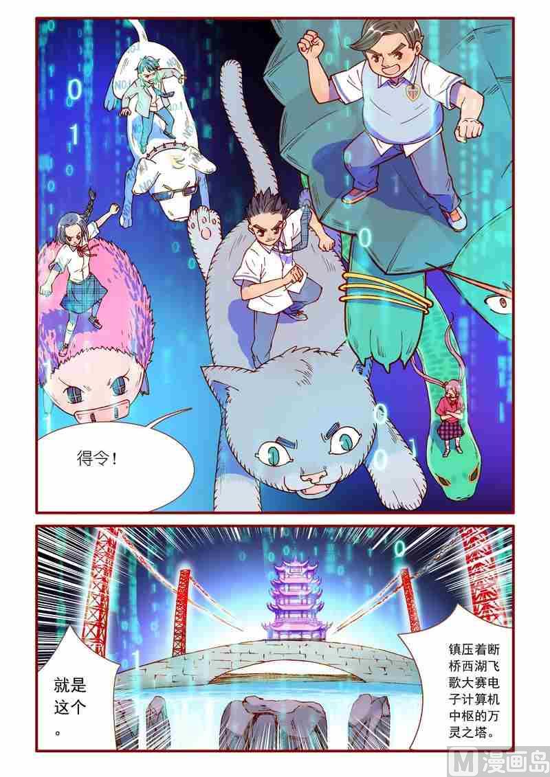 第55话13