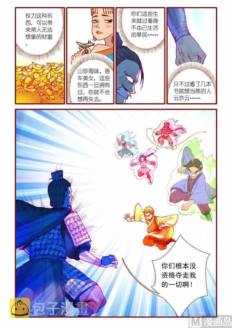 第37话5